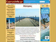 Tablet Screenshot of cyprusinfo.gr